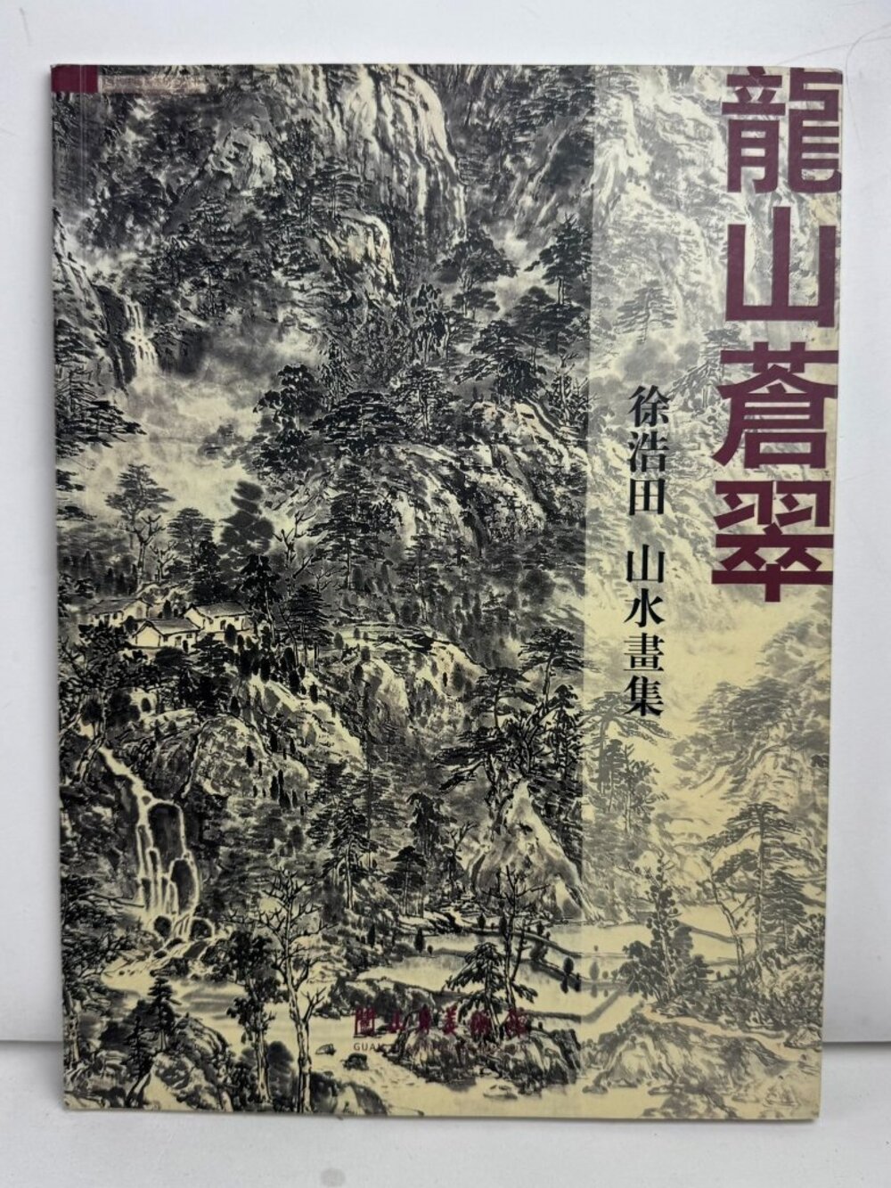 Xu Haotian Chinese Landscape Painting Art Book Longshan Guan Shanyue Museum